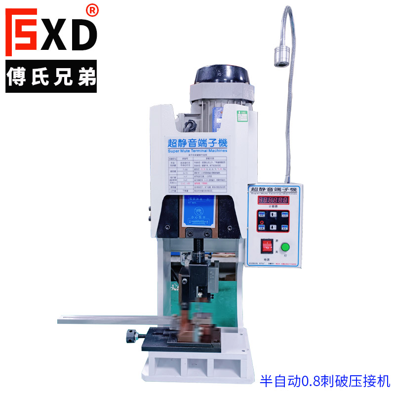 0.8半自動刺破壓接機,多PIN刺破式連接線，刺破式多芯線加工
